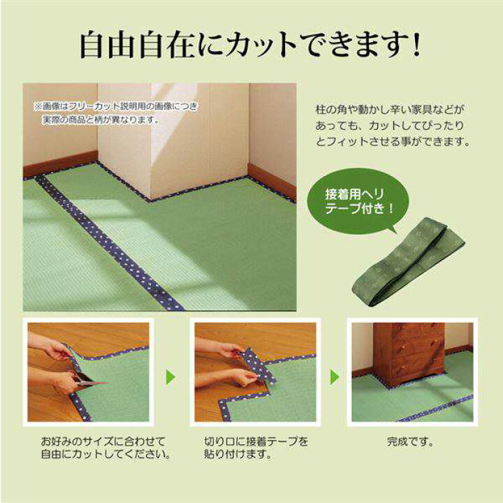 1197円 人気ブランドの新作 国産 い草 上敷き ラグ カーペット まごころ 本間1畳 約95.5×191cm 畳に敷くカーペット 畳 日本製 イ草 いぐさ 新生活 1197円 人気ブランドの新作 国産 い草 上敷き ラグ カーペット まごころ 本間1畳 約95.5×191cm 畳に敷くカーペット 畳 日本製 イ草 いぐさ 新生活