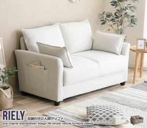 【ポイント5倍!30日限り!】 Riely 収納付き 2人掛け ソファ 新生活 引越し 家具 北海道・沖縄 離島は別途追加送料見積もりとなりますします 140001