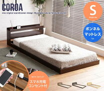 楽天市場】coroa ベッドの通販