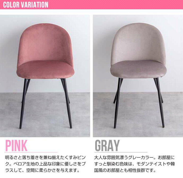 楽天市場】一人掛け ベロア ダイニング チェア 単品 椅子 イス Mia 新 