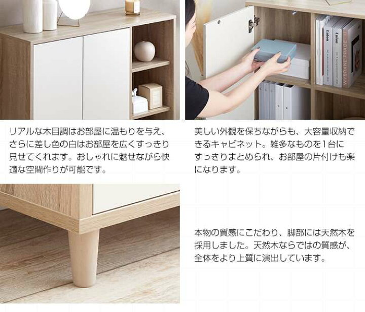 楽天市場】Erin エリン バイカラー キャビネット 幅96cm 新生活 引越し 