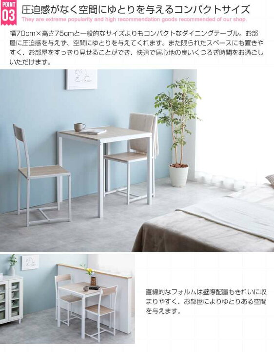 楽天市場】Cary 幅70cmテーブル+チェア2脚 ダイニング 3点セット 新 