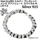 楽天市場 メンズブランド Mad Graffiti マッドグラフィティ シルバーアクセサリーbaby Sies 楽天市場 メンズブランド Mad Graffiti マッドグラフィティ シルバーアクセサリーbaby Sies