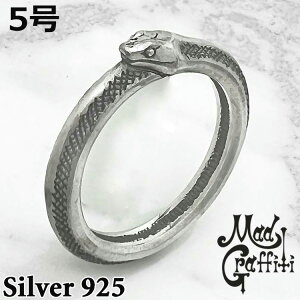 マッドグラフィティ Mad Graffiti シルバー リング イモータル S 指輪 メンズ 5号 シルバー925 アクセサリー ヘビ スネーク MG-R-0044-5
