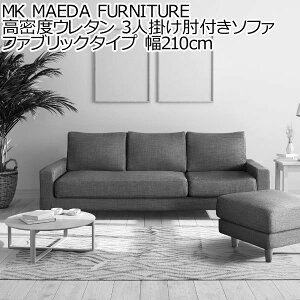 y|Cg5{I 3܂ŁIz MK MAEDA FURNITURE xE^ 3l|It\t@ t@ubN^Cv 210cm \t@[ R[i[ k JtF rO rO\t@ tA\t@[ tA