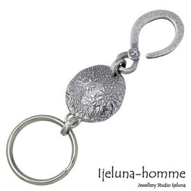 アイジェルナ オム Ijeluna-homme インゴット シルバー キーホルダー 文字入れ可能商品 シルバー925 スターリングシルバー AT-062