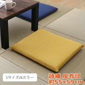 ���D �N�b�V�����E���z�c ���z�c ���юO�w ��55×59cm