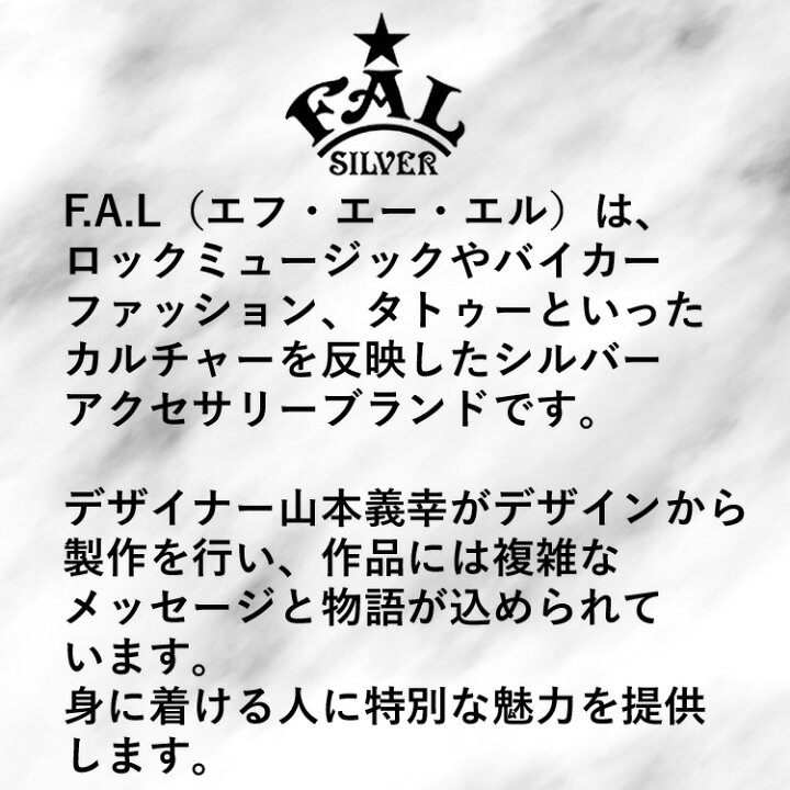 楽天市場】エフエーエル F.A.L FAL スパンキラー シルバーキーチェーン 