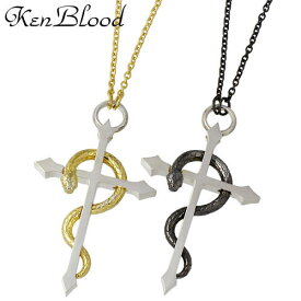 ケンブラッド KEN BLOOD クロス & スネーク シルバー ペア ネックレス アクセサリー シルバー925 スターリングシルバー KB-KP-322GDBK-P