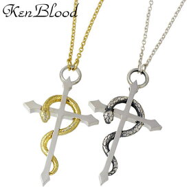 ケンブラッド KEN BLOOD クロス & スネーク シルバー ペア ネックレス アクセサリー シルバー925 スターリングシルバー KB-KP-322GDSV-P