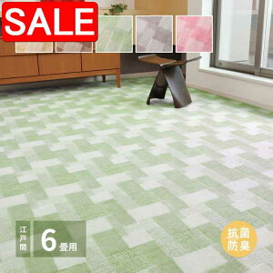 yX[p[SALE 64%OFFIz ~l߃J[ybg o[ ]ˊ6 6 R hL {  kCǉ  ʓrς maru-600003160x