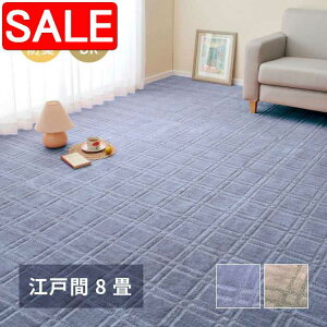 yX[p[SALE 61%OFFIz ~l߃J[ybg VI ]ˊ8 8 R hL t[Jbg D iq  kCǉ  ʓrς maru-600098380x