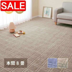 yX[p[SALE 10%OFFIz ~l߃J[ybg VI {8 8 R hL t[Jbg D iq  kCǉ  ʓrς maru-600098480x