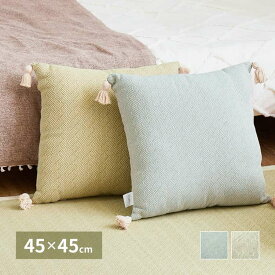 【スーパーSALE 割引商品】インド綿 背当てクッション アルト 約45×45cm ふっくら コットン100％ タッセル付き 萩原 ※北海道追加送料 沖縄・離島別途送料見積もり メーカーより直送 maru-270078981x