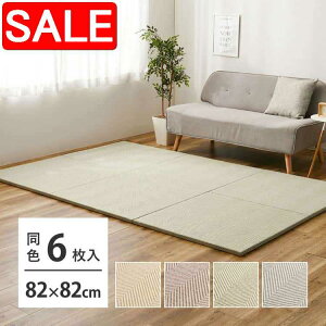 yX[p[SALE 10%OFFIz yF6Zbgz t@ubNu {[i 82×82×2.5cm 6 փ{[ Jbgł Ȃ ւȂ tA jbg ~ߕt  kC