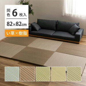 �y�|�C���g5�{�I�労�ӍՁz �y6���Z�b�g�z ����×�����f�� �n�C�u���b�h �u���� ���� ��82×82×2.5cm 6������ �ّf�� ��v ���� ���Ȃ� �t���A�� ���j�b�g�� PP ����~�ߕt�� ���� �k�C���ǉ�����