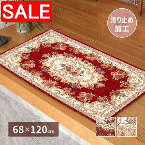 yX[p[SALE 65%OFFIz SuD փ}bg UC 68×120cm ~  ԕ O~  kCǉ  ʓrς maru-270005621x