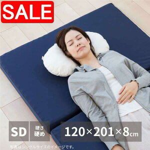 yX[p[SALE 10%OFFIz _Ŏx}bgX 120×201×8cm Z~_u SD 3܂ E^ d kCE ʓrς maru-350115201