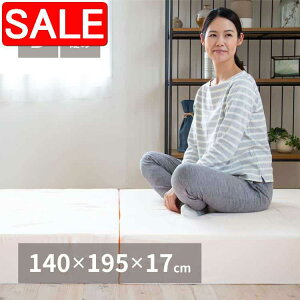 yX[p[SALE 10%OFFIz ܂肽ݍ}bgX 140×195×17cm _u D 3܂  E^ kCE ʓrς maru-350115302