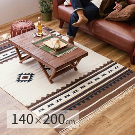 【スーパーSALE 割引商品】キリム ラグ 約140×200cm ウール ハンドメイド エスニック アウトドア キャンプ 萩原 ※北海道追加送料 沖縄・離島別途送料見積もり メーカーより直送 maru-270081003x