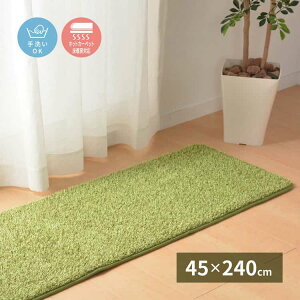 芝生風 キッチンマット シーヴァ 約45×240cm ふっくら ウレタン入り 滑り止め付き 手洗いOK 萩原 北海道追加送料 沖縄 離島別途送料見積もり maru-240622990x