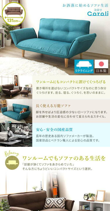 楽天市場】日本製 リクライニング ソファー カウチ ソファー 【2人掛け 