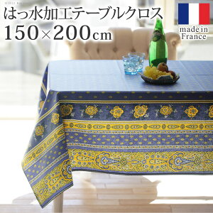 �e�[�u���N���X �v���o���X �����` �t�����X�� �͂������H �e�[�u���N���X 150x200cm �앧 �v�����@���X�� �ԕ� �p�e�[�u�� �_�C�j���O �e�[�u�� �H����ʂ� ���킢�� ������ �R�b�g�� ������