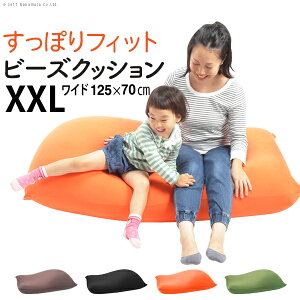 y|Cg5{I 15܂ŁIz NbV 傫 r[Y r[YNbV sOXXLTCY 125x70cm r[Y\t@[  W{ Jt Vv 킢  ֎q tBbg 