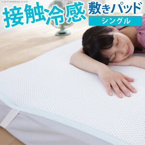 y|Cg5{I 20܂ŁIz ڐG⊴~pbh L[}bNX lI VO 100x205cm ~pbh ⊴}bg ⊴pbh Ђ}bg N[}bg Ђ芴 ⊴Q N[Q 