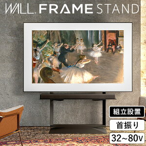 �y�|�C���g2�{�I5/6�܂ŁI�z �g���ݒu�t�� WALL�C���e���A�e���r�X�^���h FRAMESTAND 32�`80v�Ή� �t���[���X�^���h �Ǌ� ���[�^�C�v �����^ ���E��U�� �������� �e���r�� TV�X�^���h �w�ʎ��[ 
