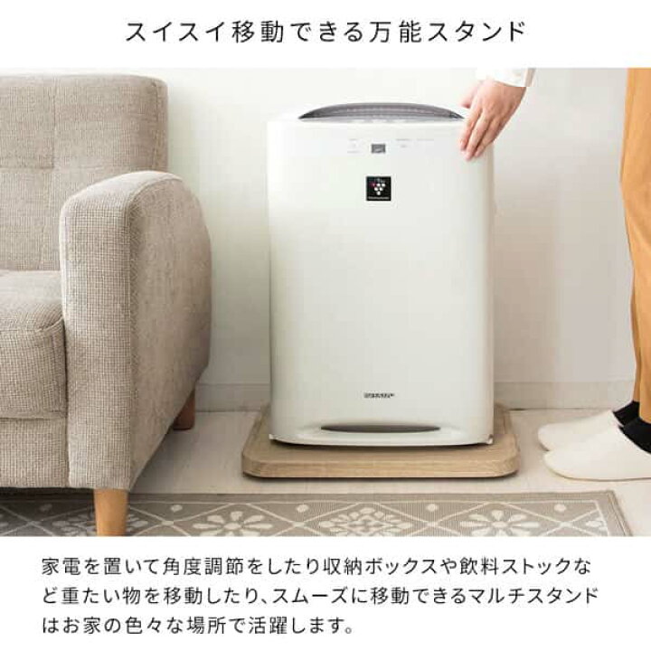 楽天市場 マルチ スタンド キャスター付き 空気清浄機 観葉植物 ファンヒーター トレー 掃除や移動がラクラク Treno トレーノ 新生活 引越し 家具 北海道 沖縄 離島はお届け不可 メーカー直送品 Mst 450 シルバーアクセサリーbaby Sies