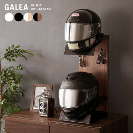 【ポイント2倍！マラソン期間中！】 ヘルメット ディスプレイ ヘルメットスタンド 収納 ラック ヘルメットツリー バイク バイク スクーター 自転車 バイカー ロードバイク モトクロス ヘルメットフック スタンド GALEA ガレア HST-300