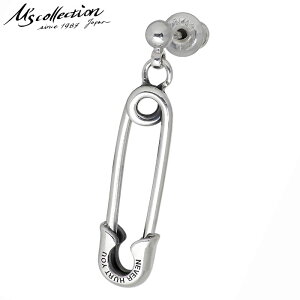 【ポイント5倍!マラソン期間中!】 エムズコレクション M's collection シルバー ピアス スタッド SAFETY PIN 安全ピン 1個売り 片耳用 メンズ レディース XE-031