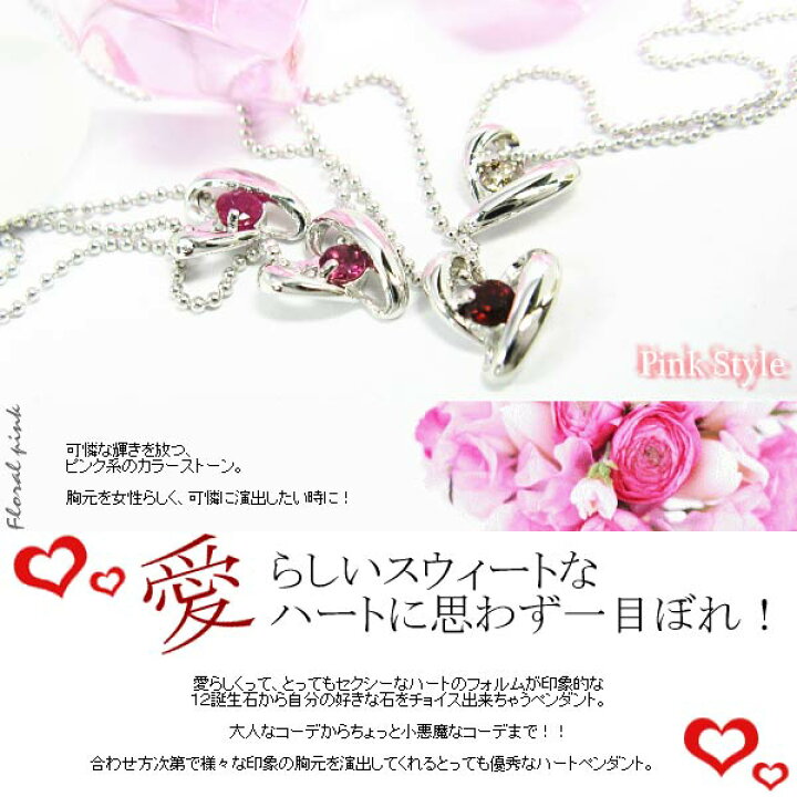 楽天市場】シルバー ネックレス アクセサリー 誕生石 スウィートハート 