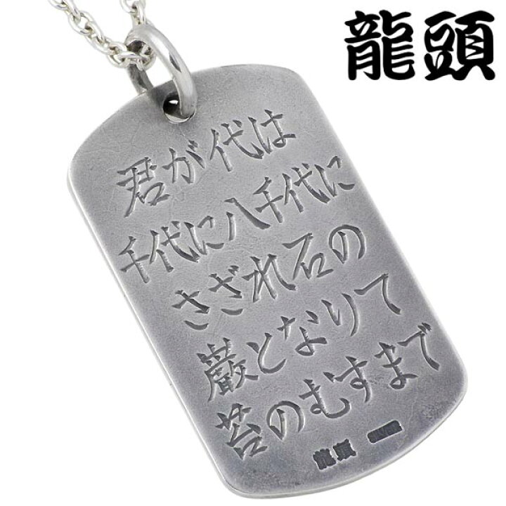 楽天市場】【ポイント2倍！お買い物マラソン】 龍頭 RYUZU 愛国 