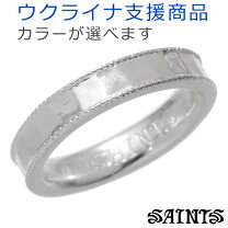 楽天市場】指輪・リング（ブランドセインツ・サイズ（指輪）19号 