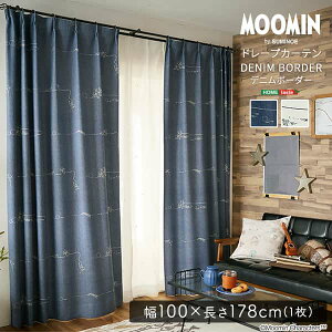 ���[�~�� MOOMIN �h���[�v�J�[�e�� 100x178cmx1�� DENIM BORDER �f�j���{�[�_�[ �J�[�e�� �Ռ� �h���[�v �k�� ������� ���{�� �Ռ��J�[�e�� �􂦂� �Ƌ� ���z�� �V���� �k�C���ǉ����� ���� �����ʓr