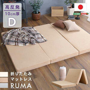 �܂肽���� �}�b�g���X �_�u���T�C�Y ����10cm RUMA ���[�} �V���� ���z�� �Ƌ� �k�C�������ʓr ���� �����͂��͂��s�� ���[�J�[���� SH-07-OMD