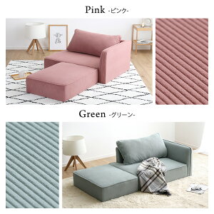 【ポイント5倍!マラソン期間中!】 コーデュロイ生地 コンパクト カウチソファ 二人掛け ソファー ソファ 二人用ソファ 2人用 二人がけ 2人がけ 2人掛けソファー オットマン付き 高さ調整
