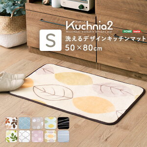 􂦂 fUC Lb`}bg 50x80cm Nb`[i2 Kuchnia2 J[WJ10 }CNt@Co[ EHbVu V z Ƌ CeA ͗lւ FRG-W2-S
