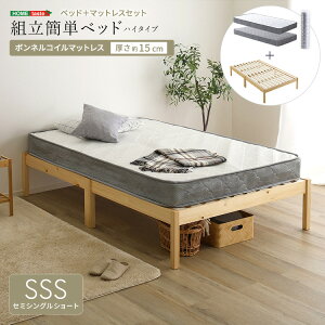sss ベッド」の人気商品一覧・価格比較 - 価格.com