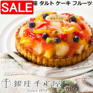 yX[p[SALE 10%OFFIz D  ^g P[L t[c a15cm TNbƂ^gnƃA[hv[hŏĂグnɃJX^[h̃N[ƐFƂǂ̃t[