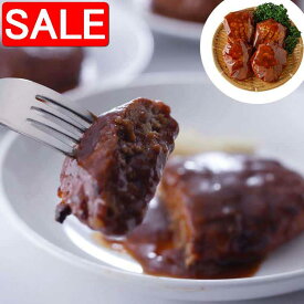 【スーパーSALE 10%OFF！】 神戸牛 デミグラスハンバーグ 130g 固形量90g x4個 黒毛和牛 牛肉 神戸牛のみを使用し仕上げたハンバーグをスチームオーブンで焼き上げ最後にデミグラスソースをまとわせました ご進物 ギフト