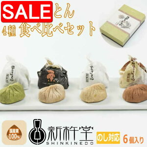 yX[p[SALE 10%OFFIz  Vn IƂ4Zbg IƂ Hה 6 Ð H̖o ̂Ή  XC[c ãXC[c  } َq J V I