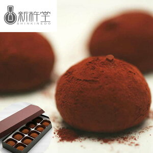 【ポイント5倍!30日限り!】 岐阜 新杵堂 餅ショコラ 23gx10個 和菓子をニューヨークスタイルにアレンジした和スイーツ 餅ショコラ ミルクチョコレートを和素材のお餅で包みビターなココア