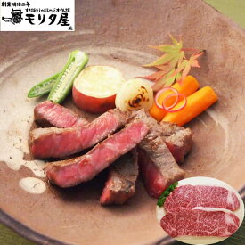 【ポイント5倍！ 7/31まで！ 】 創業明治2年 京都モリタ屋 国産黒毛和牛 ロースステーキ用 2枚 計360g 牛肉 京都肉づくりに永々と情熱を注いだモリタ屋ならではの味の芸術品を心ゆくまでご賞味ください ご進物 ギフト 贈り物に