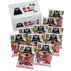 【ポイント5倍!30日限り!】 熊本らーめん くまモンロゴ入り とんこつ味 乾麺10食 じっくり煮込んだとんこつスープにマー油 調味油 を加えた味は驚くほどにまろやか お鍋ひとつの簡単調理