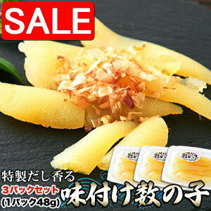 yX[p[SALE 10%OFFIz t ̎q 144g 48gx3Zbg ƔݖŖtLȈi v炸ŕ֗I𓀌セ̂܂ܐHׂI i Mtg 蕨 NK00000103