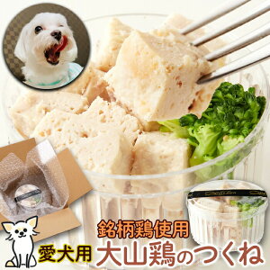 【ポイント5倍!30日限り!】 【冷凍便】 無添加 国産鶏肉 ブロッコリー 愛犬用 カップデリ 大山鶏のつくね70g 保存料 着色料 添加物不使用 ヒューマングレード 一口サイズ 食べきり 低カロ