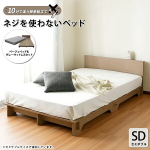 yX[p[SALE 10%OFFIz gĊȒP ̂ xbh |PbgRC}bgZbg Z~_u SD lWHgȂ O[}bgZbg lWgȂxbh ̈U ʋC hy